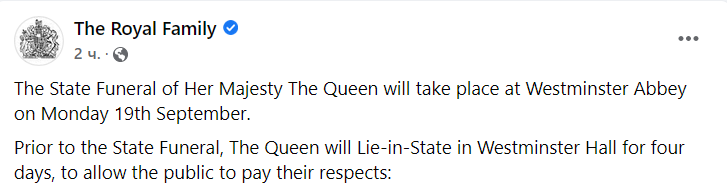 Похороны Елизаветы состоятся 19 сентября