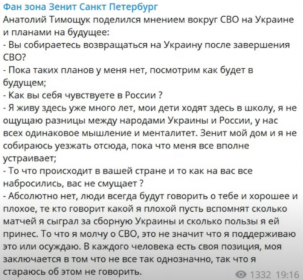 Тимощук прокомментировал войну в Украине