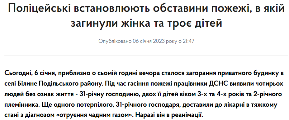 Под Одессой в пожаре погибли люди