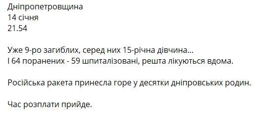 Последствия удара по дому в Днепре