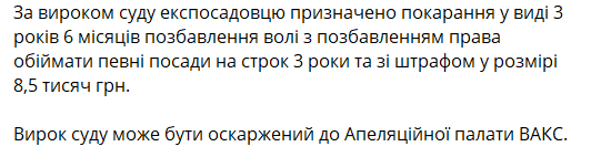 Денис Антонюк получил 3,5 года лишения свободы