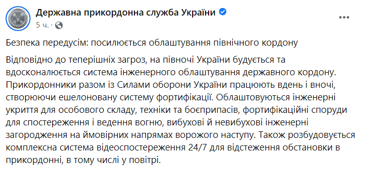 Украина укрепляет границу с Беларусью
