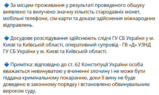 В Киевской области разоблачили контрабандистов старинных монет