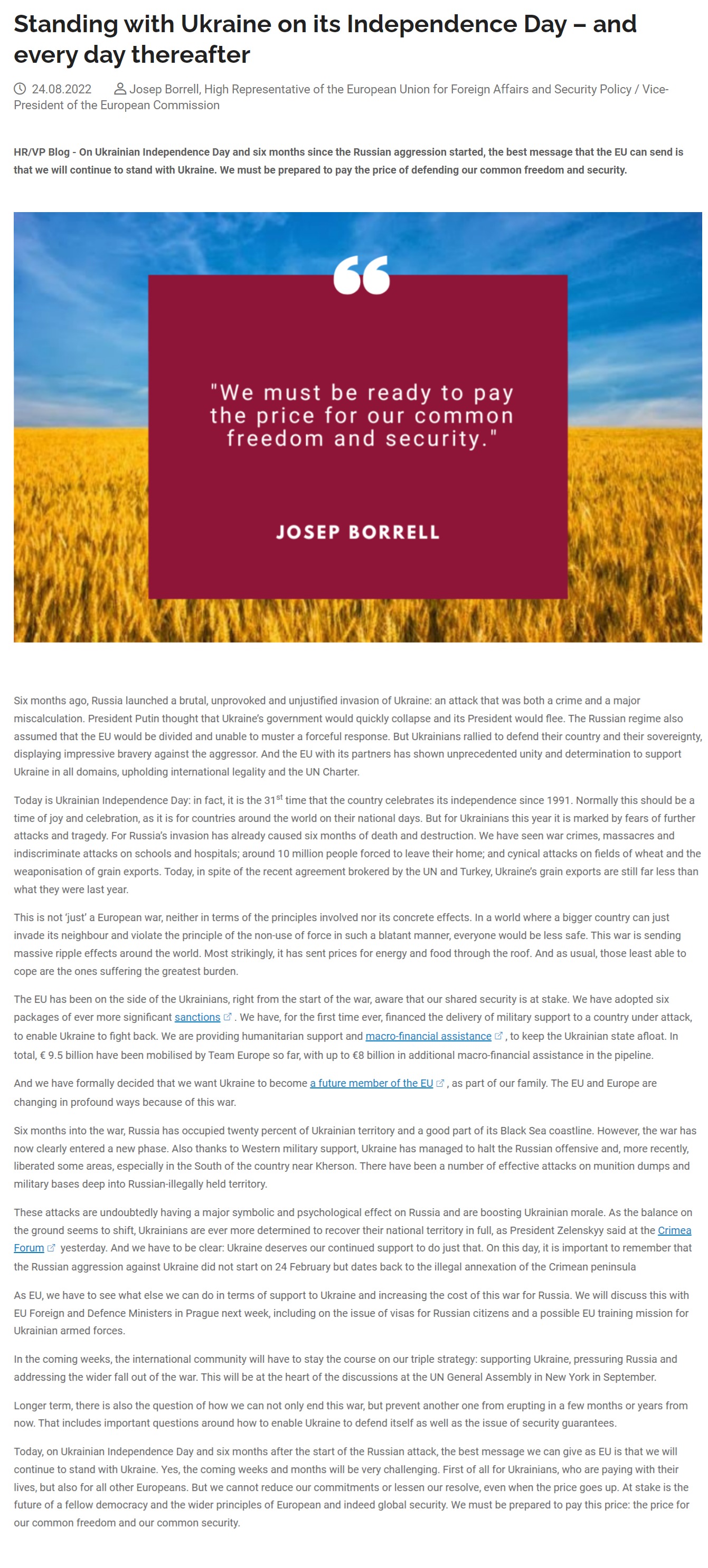 Скриншот с сайта ЕС