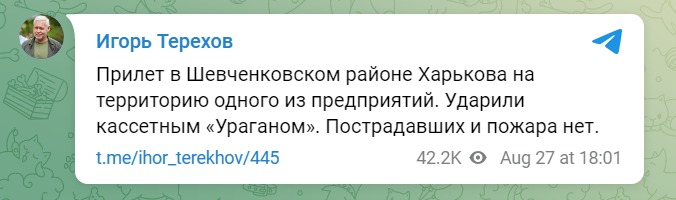 Скриншот из Телеграм Игоря Терехова