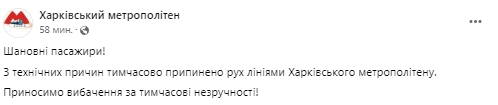 Харьков и область снова без света. В городе не работает метро 