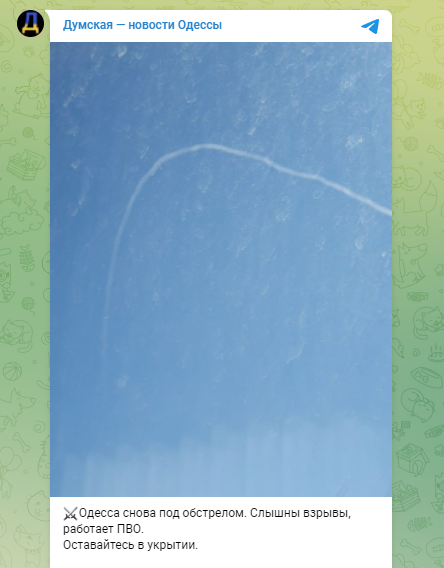 по Одессе нанесли ракетный удар