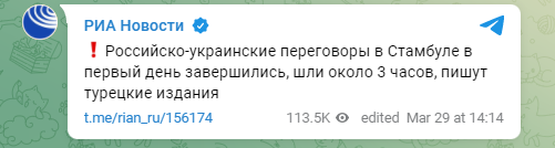 В Стамбуле завершились российско-украинские переговоры