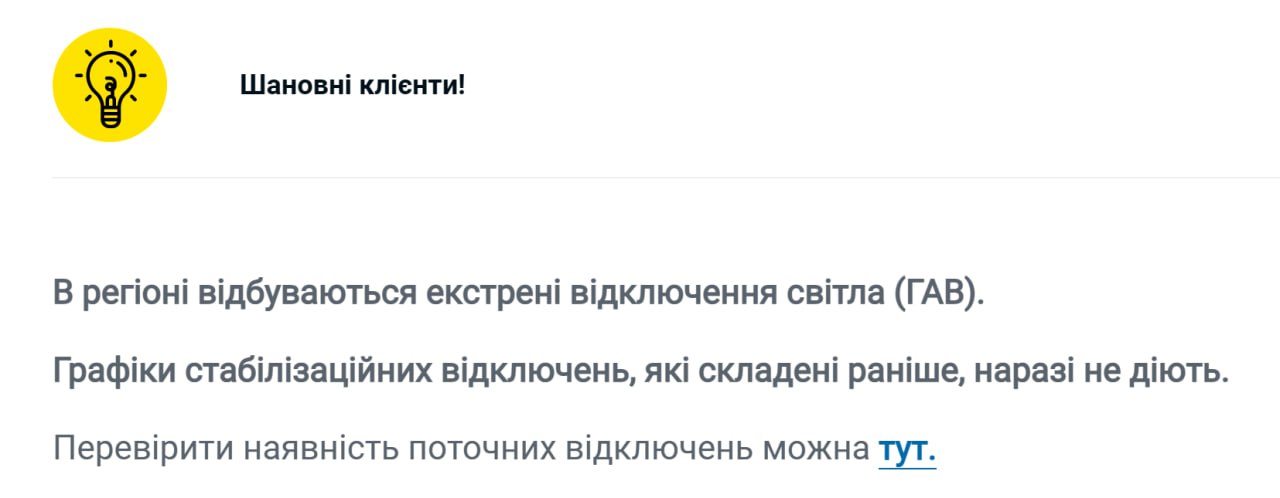 В Одесі та Дніпрі введено екстрені відключення світла