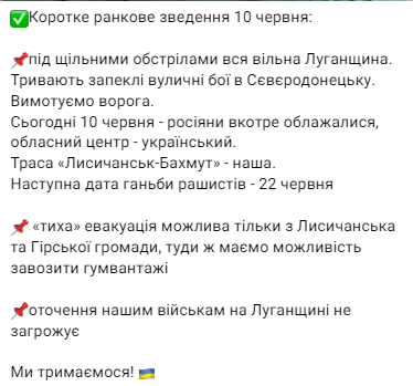 Гайдай считает, что противник планирует захватить Северодонецк 22 июня