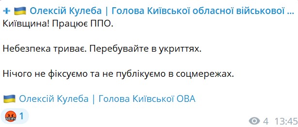 скрин с телеграм