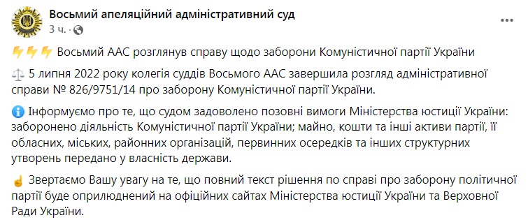 Скриншот из Твиттера Международного уголовного суда