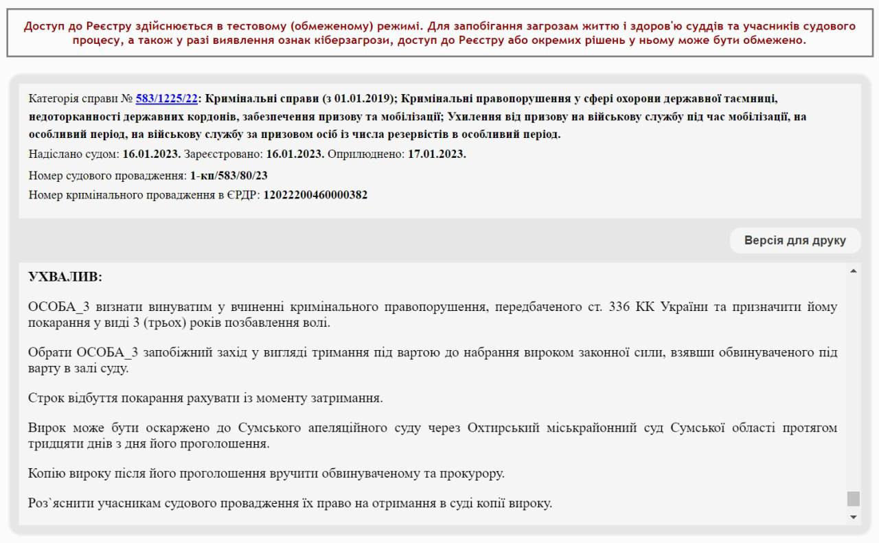 В Сумской области мужчине дали 3 года тюрьмы за уклонение от мобилизации