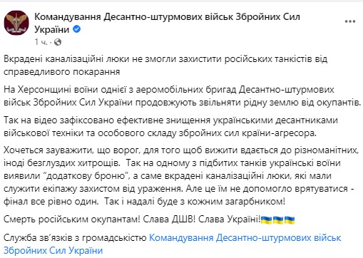 ВСУ подбили российский танк