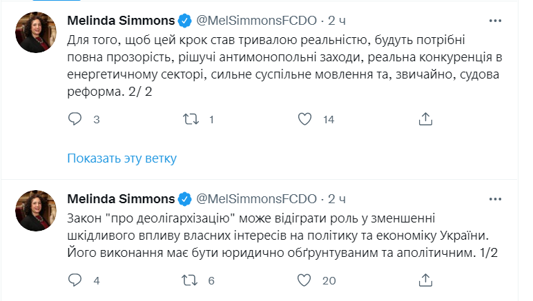 Скриншот из Твиттера Мелинды Симмонс