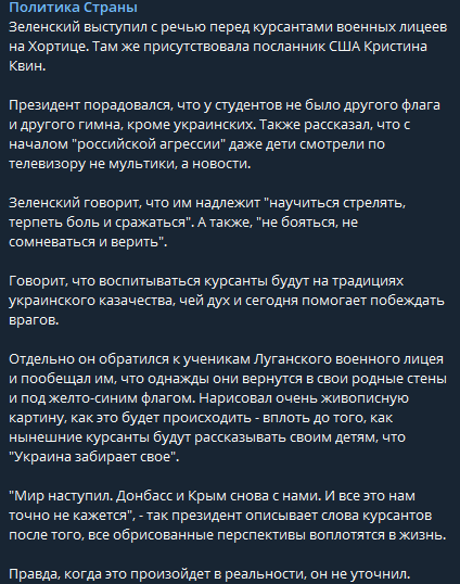 Зеленский выступил с речью перед курсантами военных лицеев на Хортице