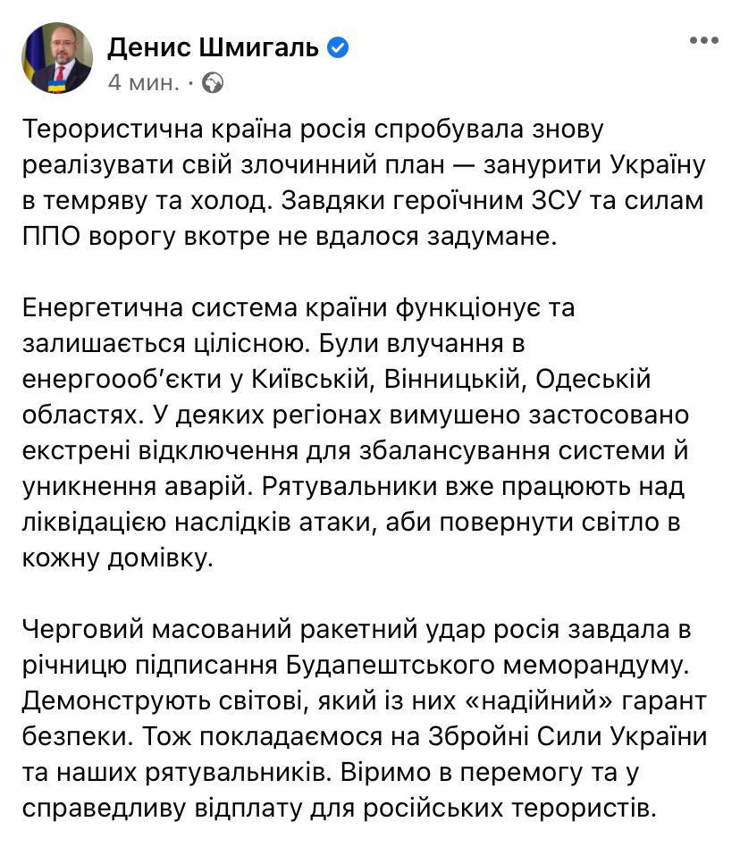 скрин с телеграм