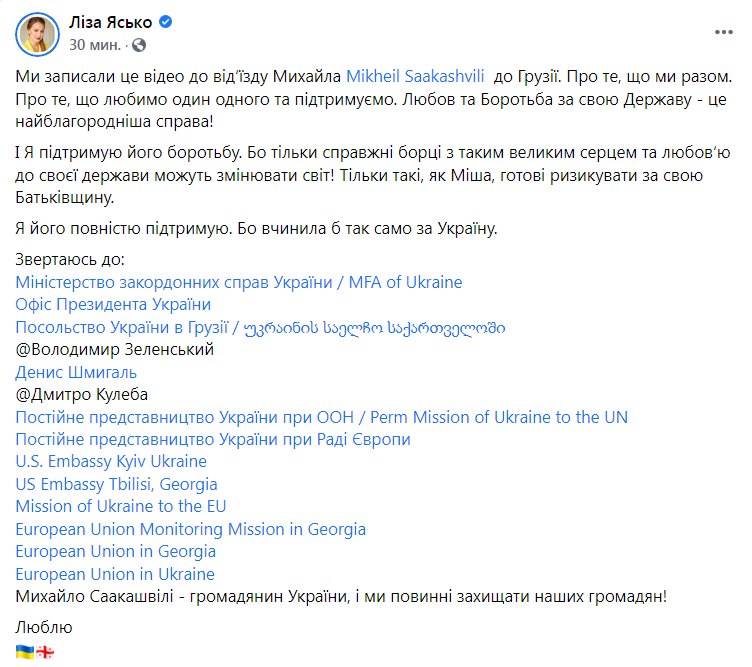 Скриншот из Фейсбука Лизы Ясько