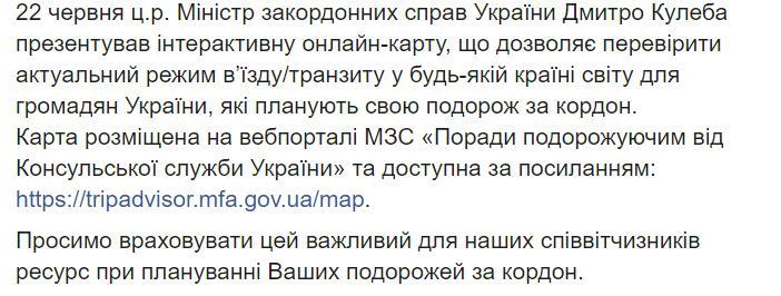 Новая процедура для въезда в Грецию для граждан Украины