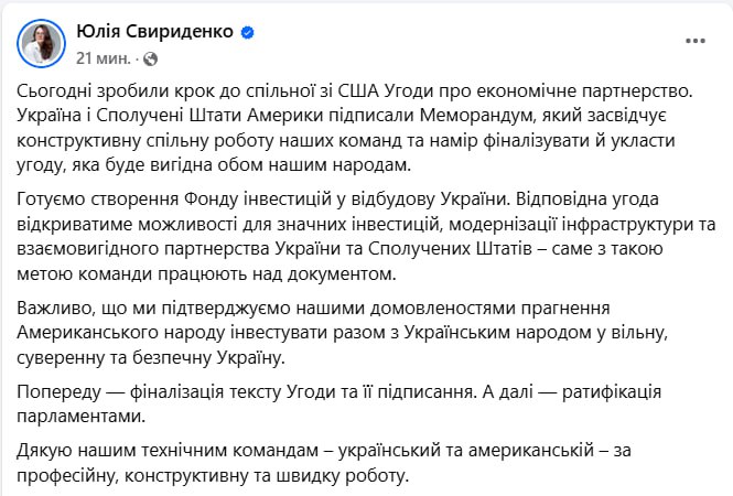 Україна та США підписали меморандум про копалини