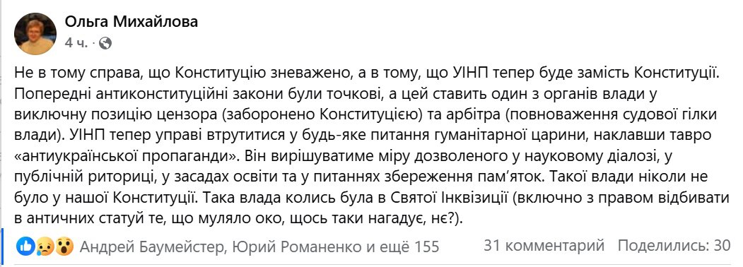 Такой власти никогда не предусматривала наша Конституция