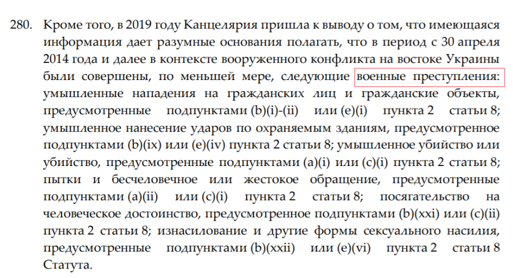 Виновными МУС назвал как проправительственные силы, так и вооруженные группировки боевиков ЛДНР