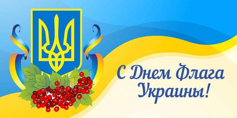 День флага открытки