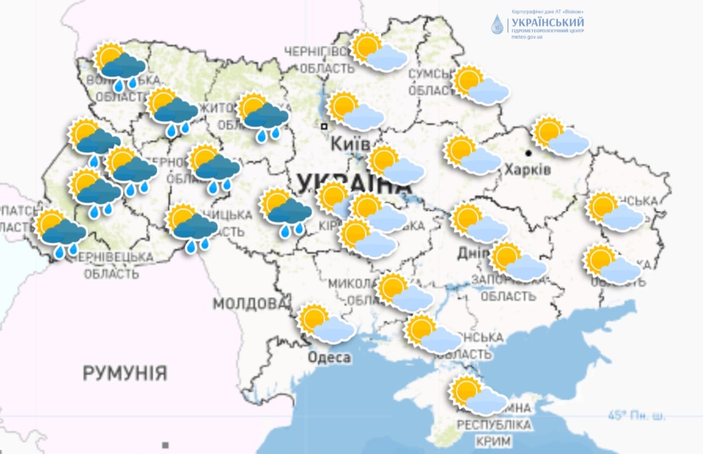 прогноз погоди