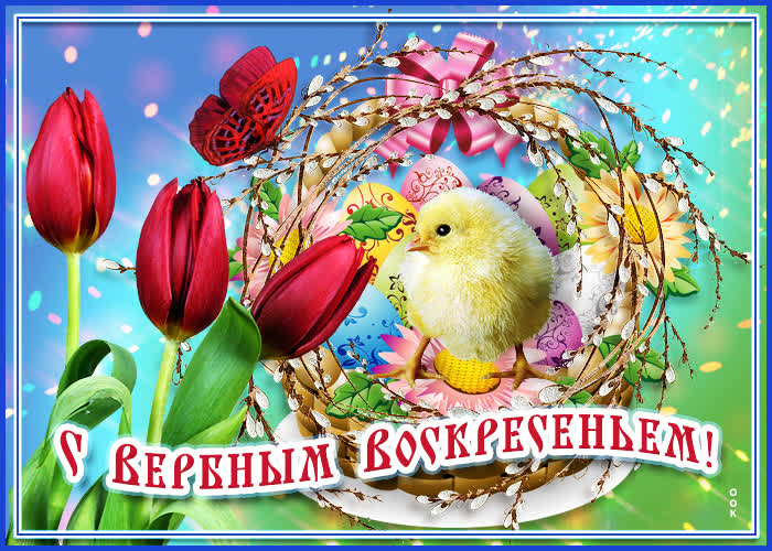Вербное воскресенье otkritkiok.ru