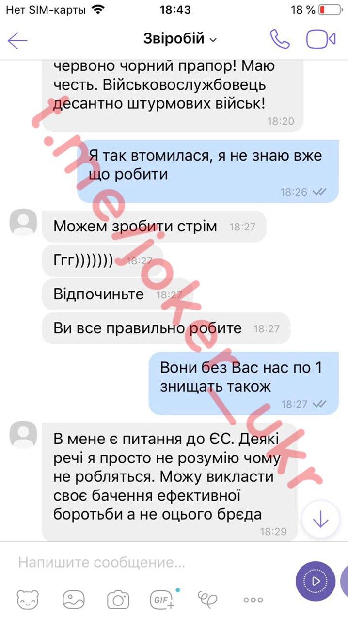 Telegram пранкера Джокера