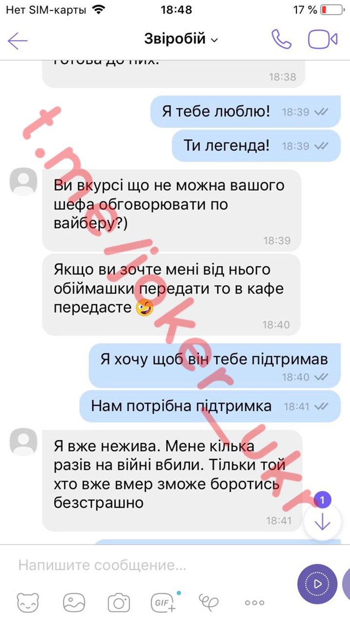 Telegram пранкера Джокера