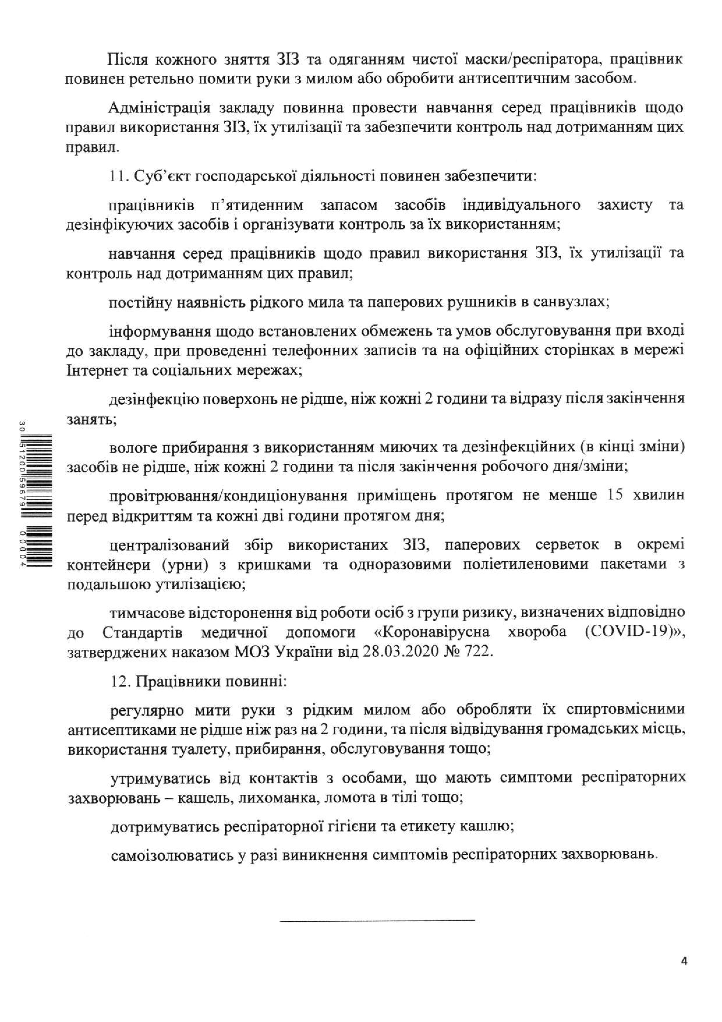 Как будут работать спортзалы с 1 июня. Постановление санврача: moz.gov.ua