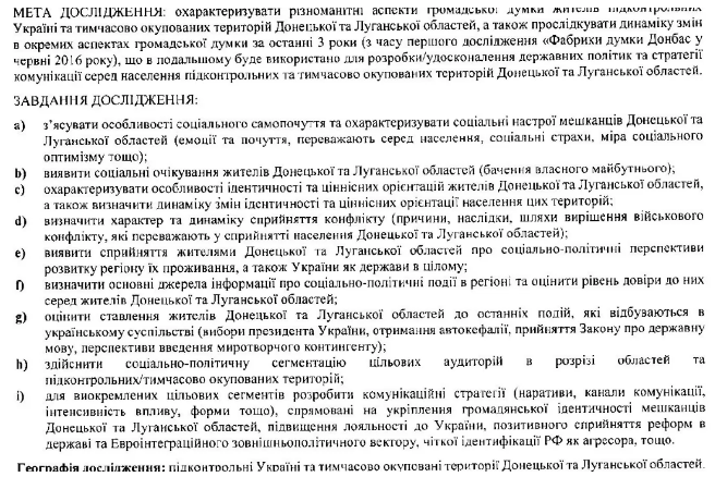 Скриншот с сайта "Украинские новости"