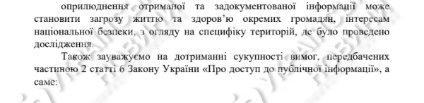 Скриншот с сайта "Украинские новости"