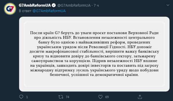 Послы стран Большой семерки предупреждают Раду по поводу НБУ. Скриншот: Twitter