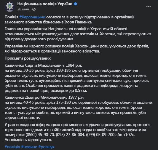 Полиция разыскивает подозреваемых в убийстве бизнесмена