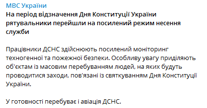 Спасатели переходят на усиленный режим работы