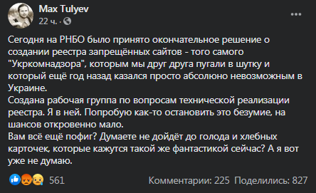 В Украине появится реестр запрещенных сайтов