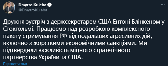 США и Украина разрабатывают пакет антироссийских мер. Скриншот сообщения Кулебы