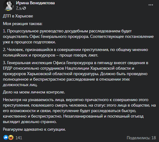 В отношении харьковских полицейских и прокуроров проведут расследование