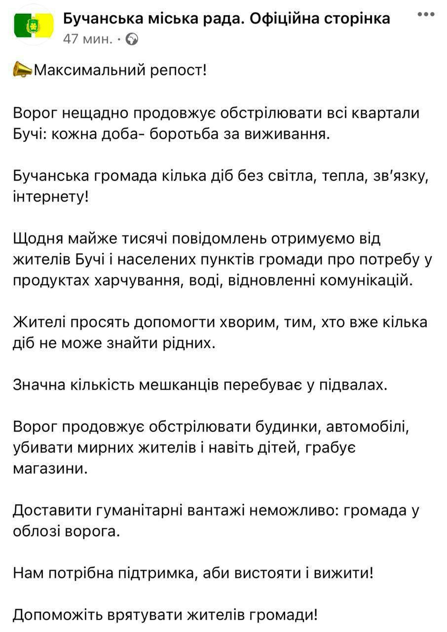 Буча гуманитарная катастрофа