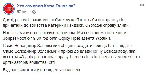 Сообщение об акции протеста под зданием ОП