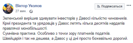 Скриншот: Facebook/Виктор Уколов