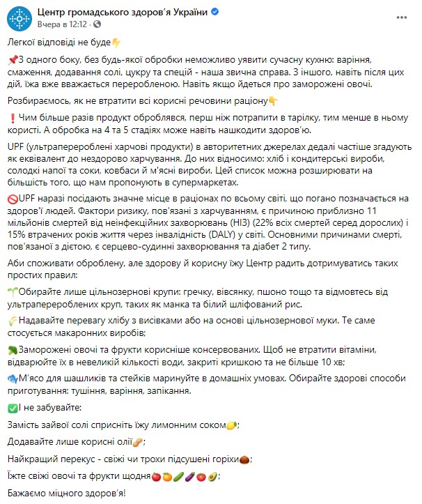 Пост ЦОЗ в Facebook