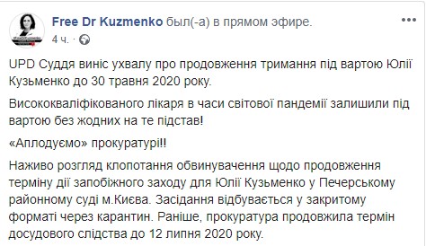 Скриншот: Facebook/Free Dr Kuzmenko