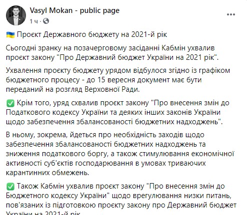 Пост Мокана в Facebook