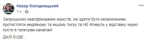 Скриншот: Facebook/Назар Холодницкий