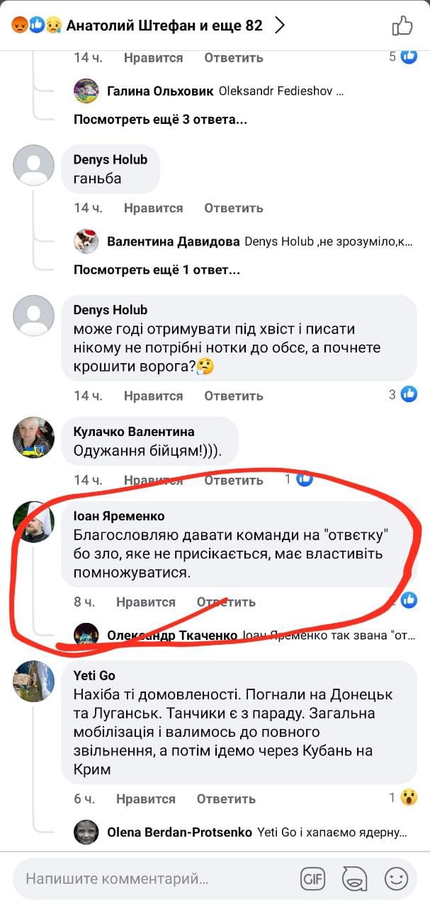 Скриншот комментариев в Facebook