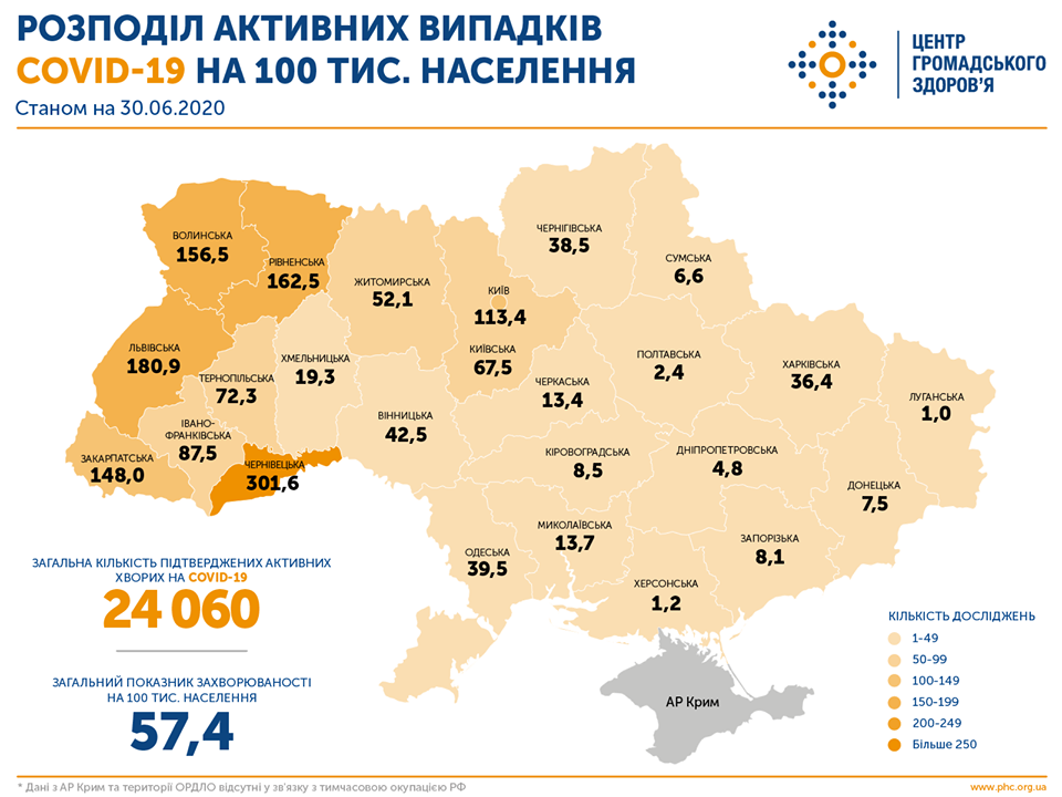 Карта активных случаев коронавируса на 30 июня