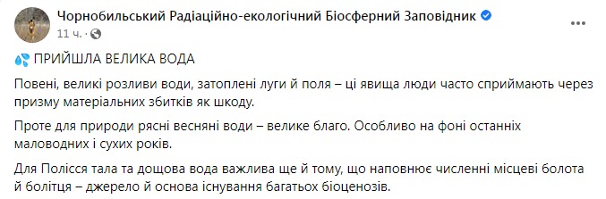 Скриншот поста Фейсбука